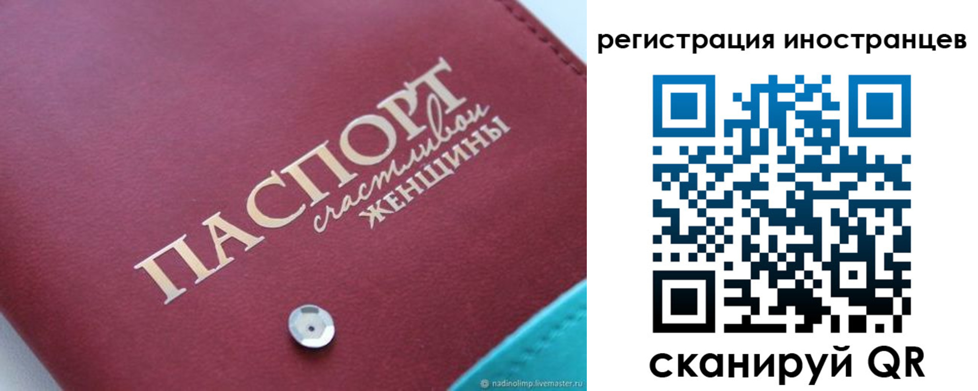 прописка регистрация в Карталах