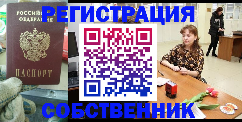 временная регистрация в Карталах
