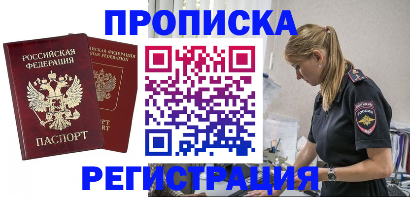 временная регистрация в квартире в Карталах