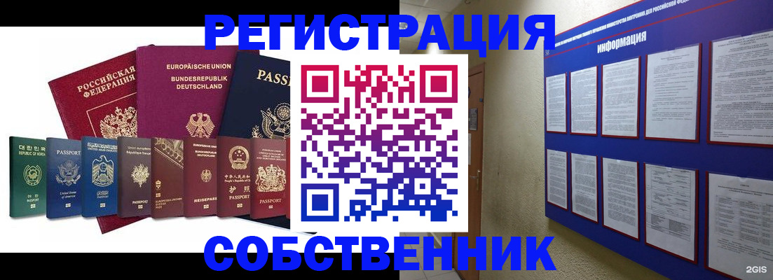 прописка для кредита в Карталах